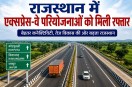 Rajasthan Expressway
