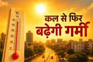 Rajasthan Heatwave 17 May