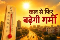 Rajasthan Heatwave 17 May