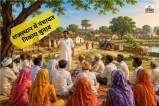 Rajasthan Panchayat body elections likely 31 July cities to village formed new government