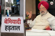 Rajasthan Petrol Pump Strike Central Government Hardeep Puri Fuel Supply Update