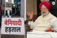 Rajasthan Petrol Pump Strike Central Government Hardeep Puri Fuel Supply Update