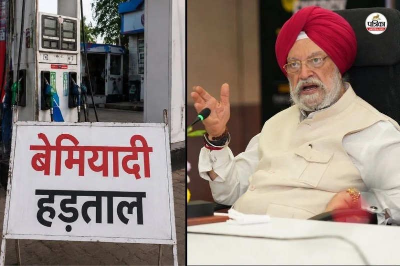 Rajasthan Petrol Pump Strike Central Government Hardeep Puri Fuel Supply Update