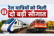 Rajasthan Railway News