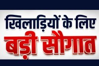 Rajasthan Sports Policy