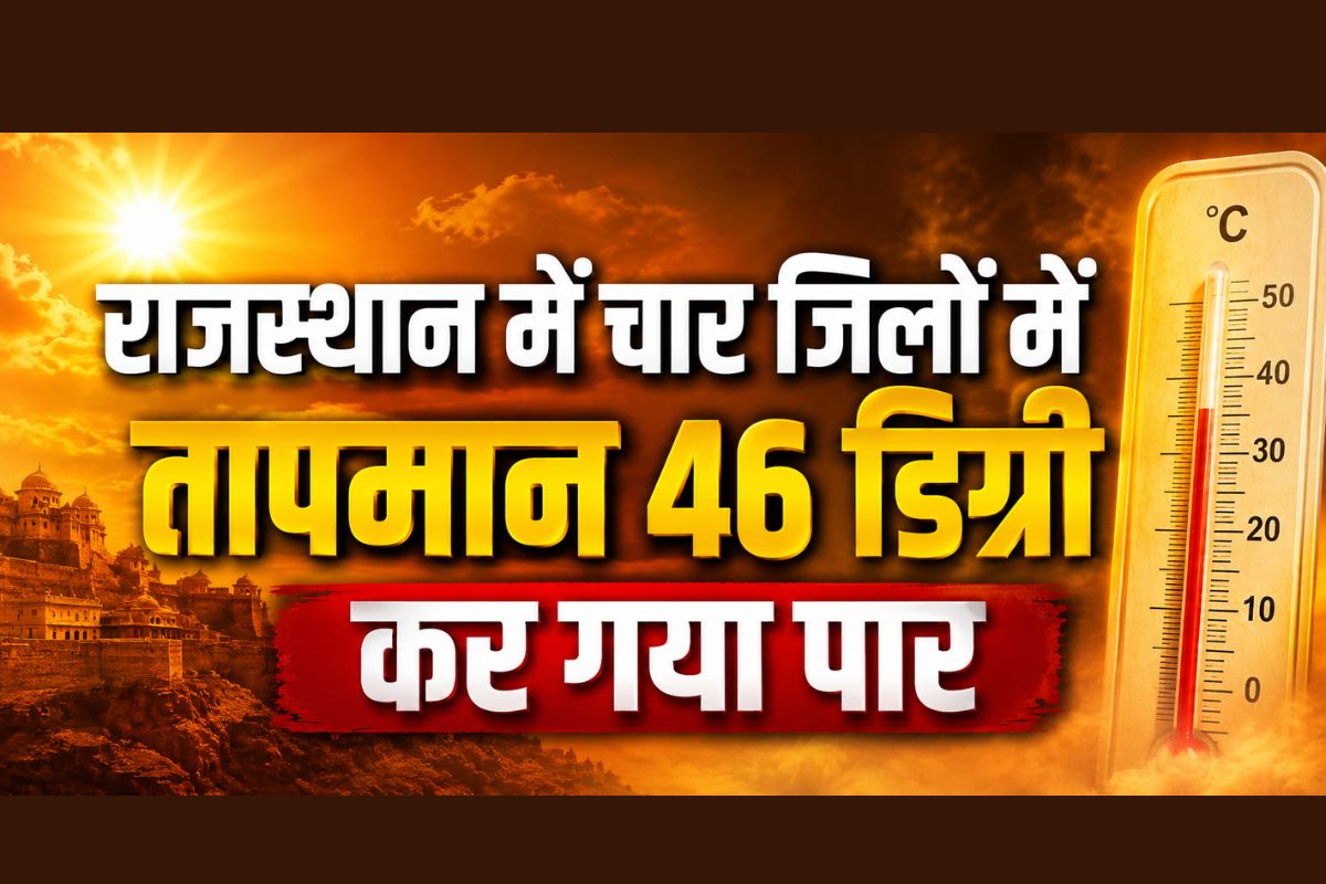 Rajasthan Weather 18 May