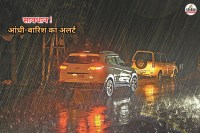 Rajasthan Weather Update