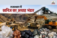 Rajasthan mining area