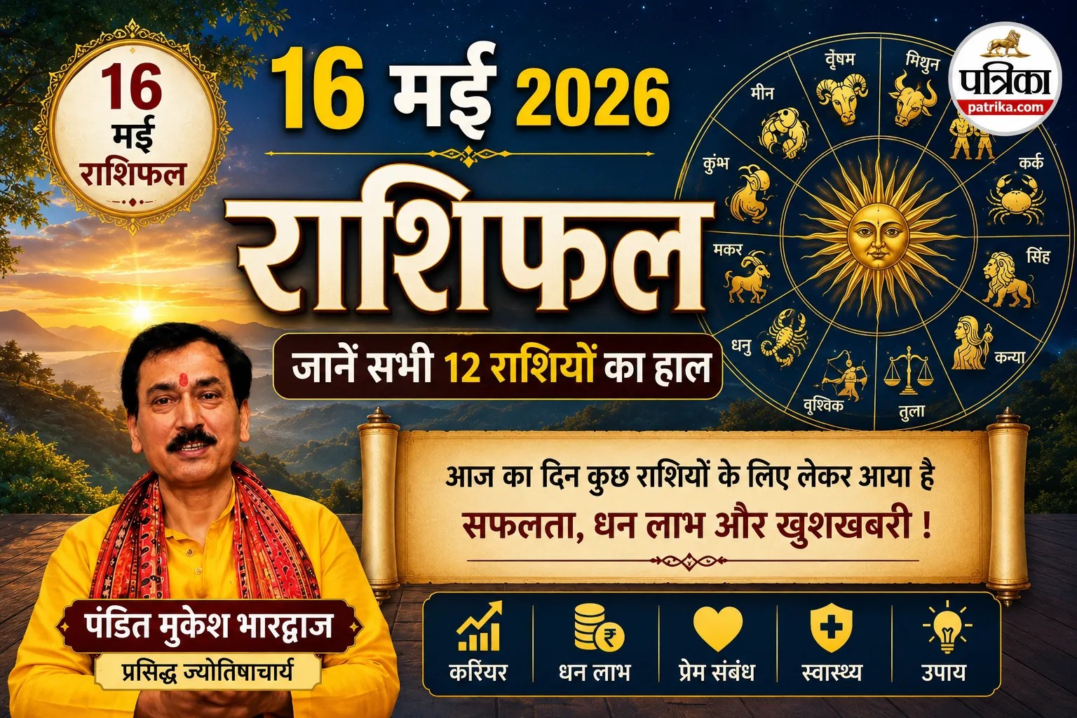 Astrology Prediction 2026