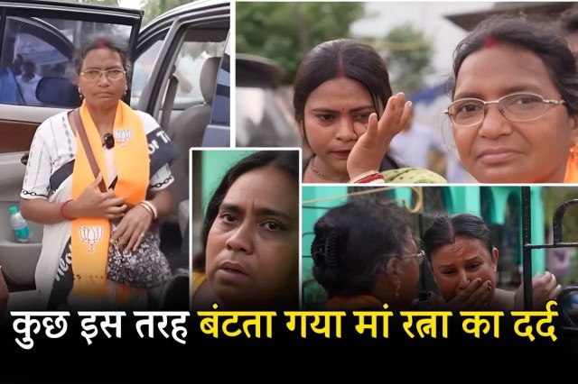 Ratna Devnath success story