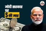 the dollar's rise impact, India's economy post-COVID, challenges facing by Modi government, rising inflation.