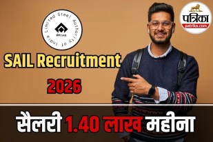 SAIL Vacancy 2026