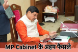 mp cabinet big decisions MP Cabinet Meeting
