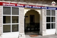 Ajmer SP Office Incident