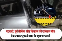 Gurugram Truck Car Collision