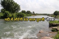 Sabi River Rajasthan