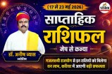 Weekly Horoscope 17-23 May 2026