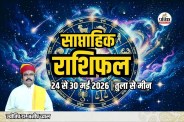 Weekly Horoscope Hindi