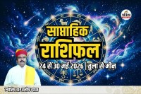 Weekly Horoscope Hindi