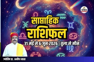 Weekly Horoscope 31 May-6 June 2026