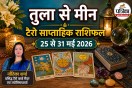 Weekly tarot horoscope Hindi