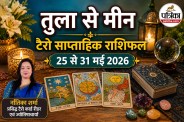 Weekly tarot horoscope Hindi