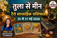 Weekly tarot horoscope Hindi