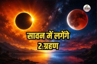 Chandra Grahan on Sawan Purnima