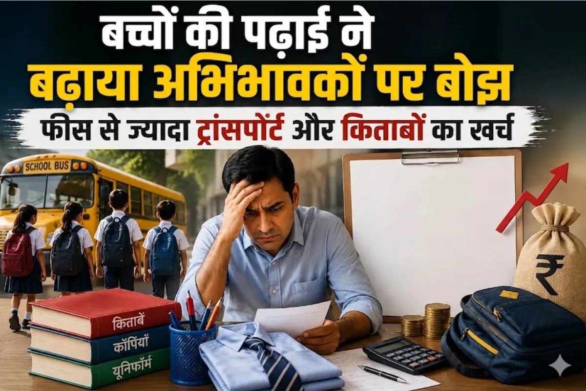 School Education Cost India