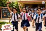 School Holiday