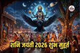 Shani Jayanti 2026 Date & Muhurat