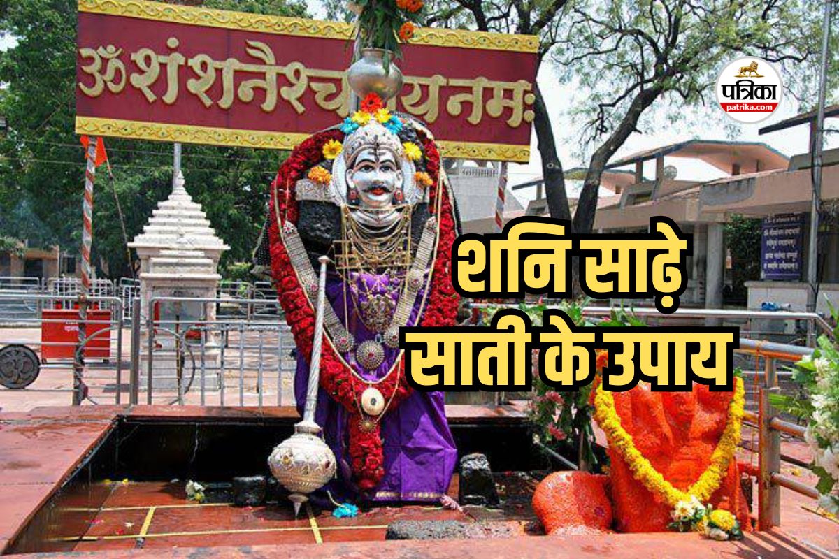 Shani Sade Sati Remedies