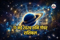 Shani Transit 2026