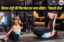 Shilpa Shetty FitnessTips, Shilpa Shetty