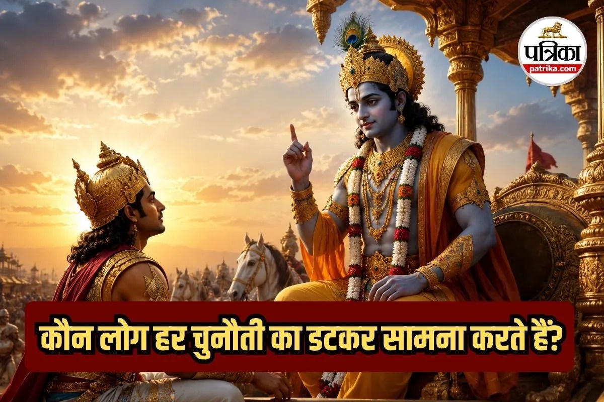 Gita ka gyaan hindi, Gita gyaan