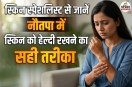 Nautapa Skin Care Tips, Nautapa 2026
