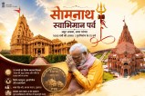 Somnath Swabhiman Parv 2026