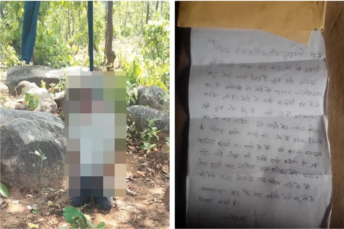 Commits suicide, Commit suicide in Surguja