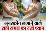 Sunscreen Time Limit, When should sunscreen be reapplied,