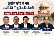 Supreme Court Collegium