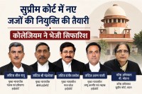 Supreme Court Collegium