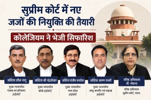Supreme Court Collegium