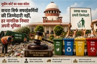 Supreme Court on Garbage