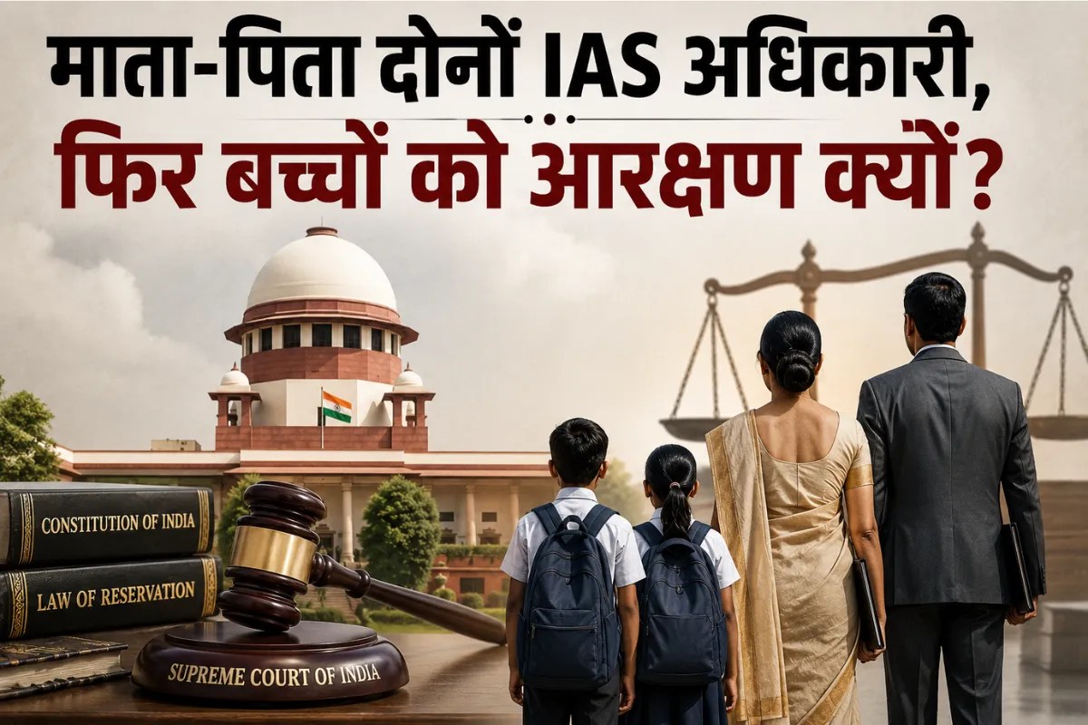 Supreme Court on Reservation