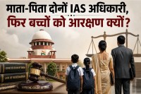 Supreme Court on Reservation