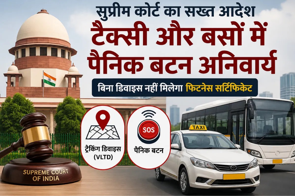 Supreme Court on Road Safety