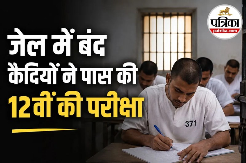 Surat Jail Inmates Pass Class 12th Exam