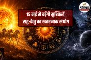 Surya gochar 2026