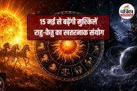 Surya gochar 2026