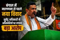 Suvendu Adhikari Counting Duty Breach Allegation
